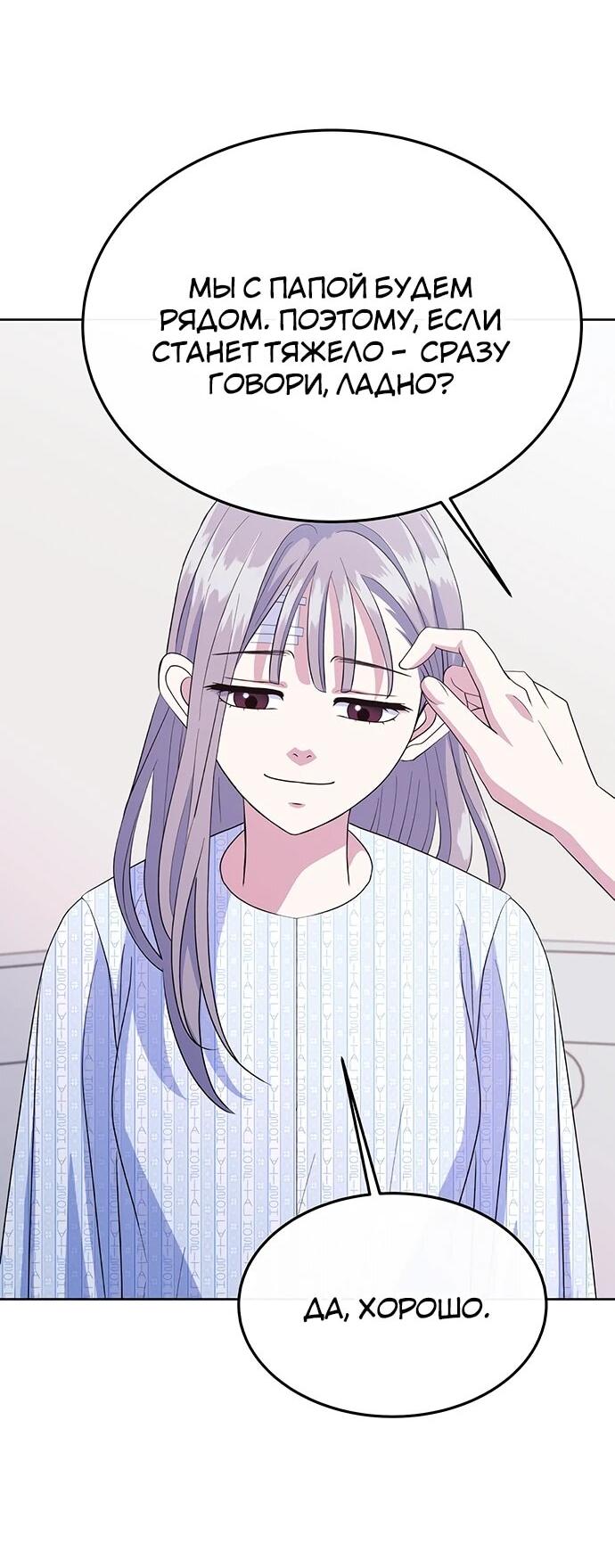 Манга Дух святилища - Глава 29 Страница 23