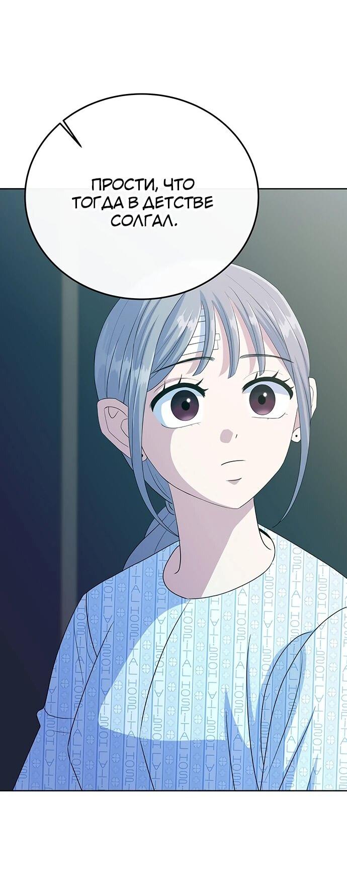 Манга Дух святилища - Глава 29 Страница 61