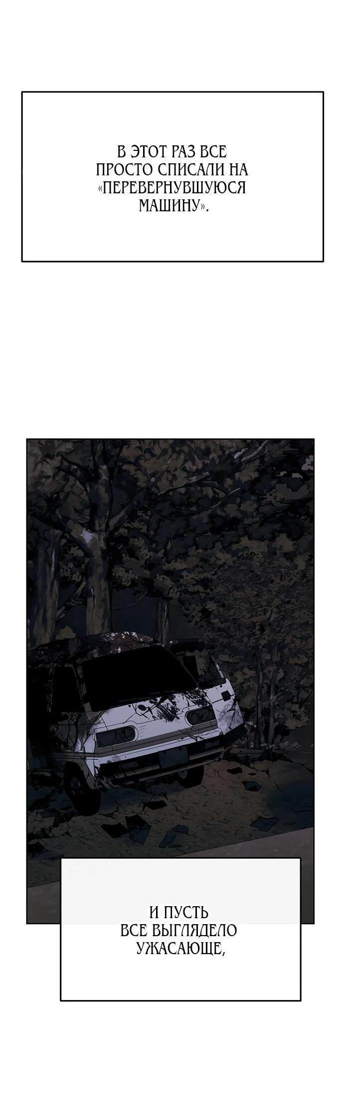 Манга Дух святилища - Глава 29 Страница 26