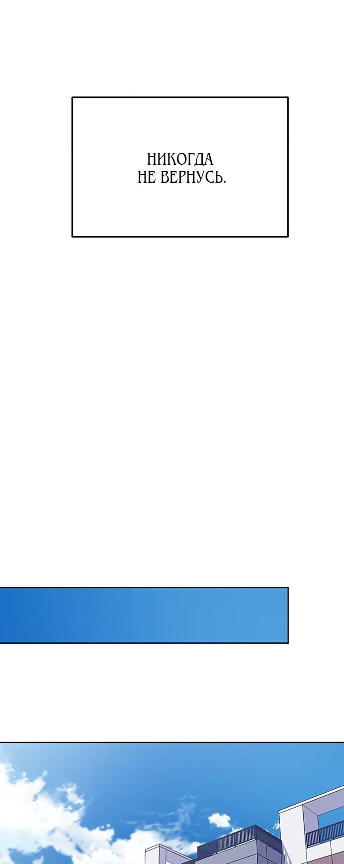 Манга Дух святилища - Глава 29 Страница 85