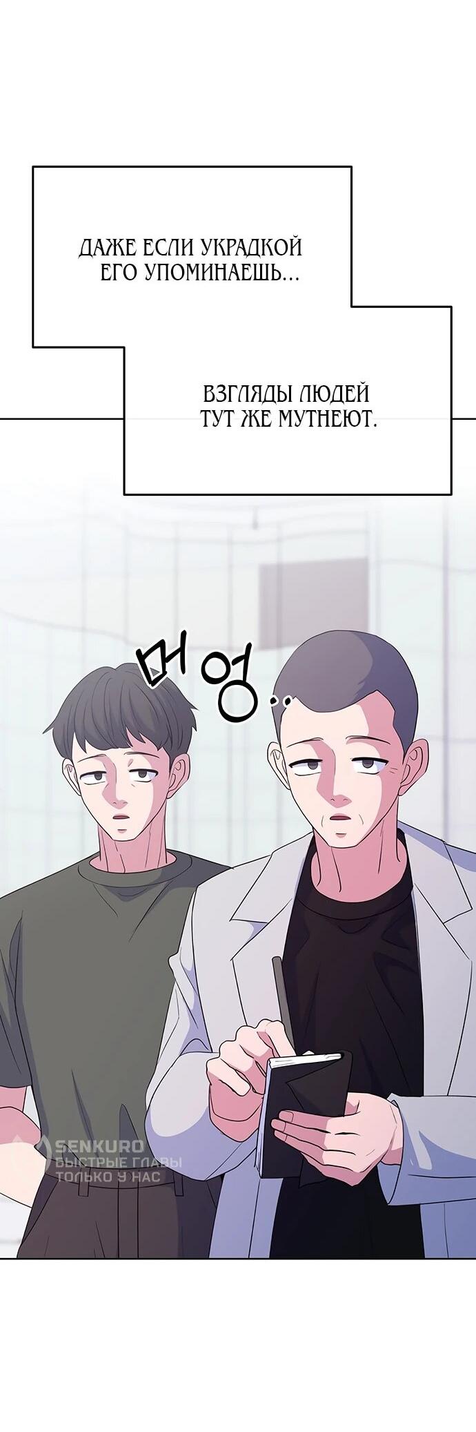 Манга Дух святилища - Глава 29 Страница 29