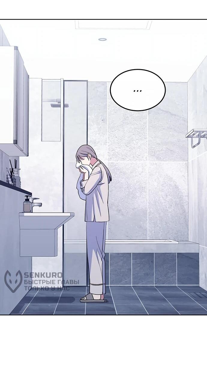 Манга Дух святилища - Глава 30 Страница 11