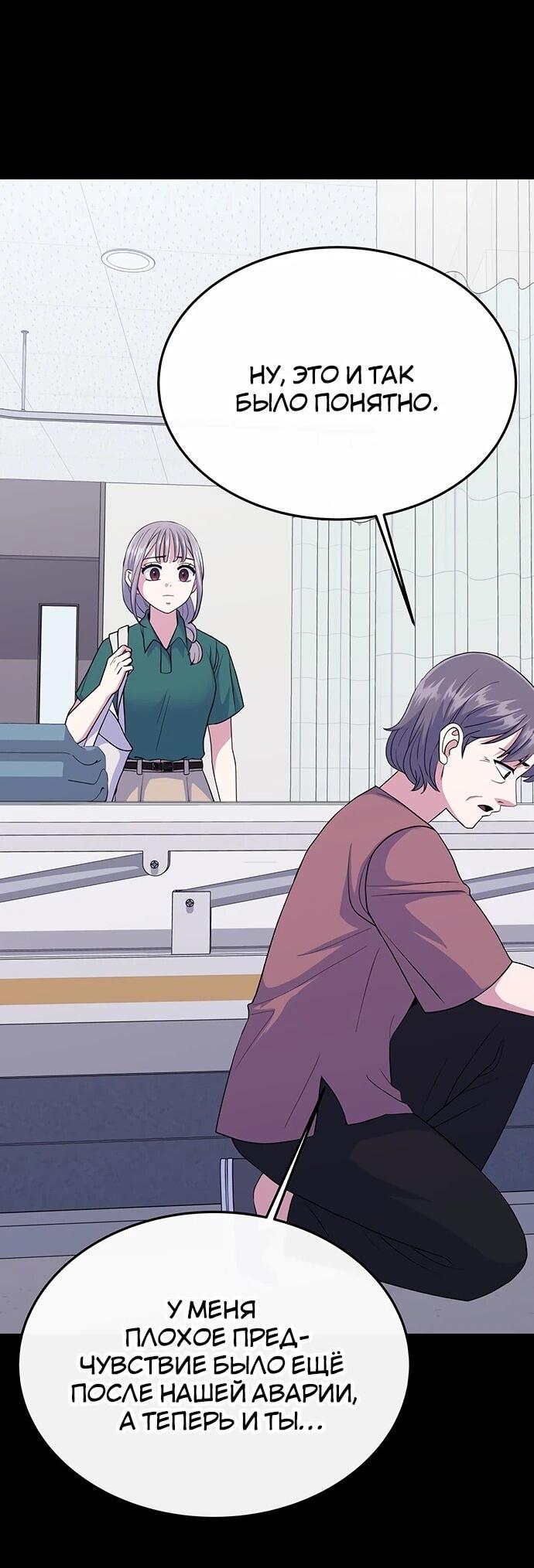 Манга Дух святилища - Глава 30 Страница 9