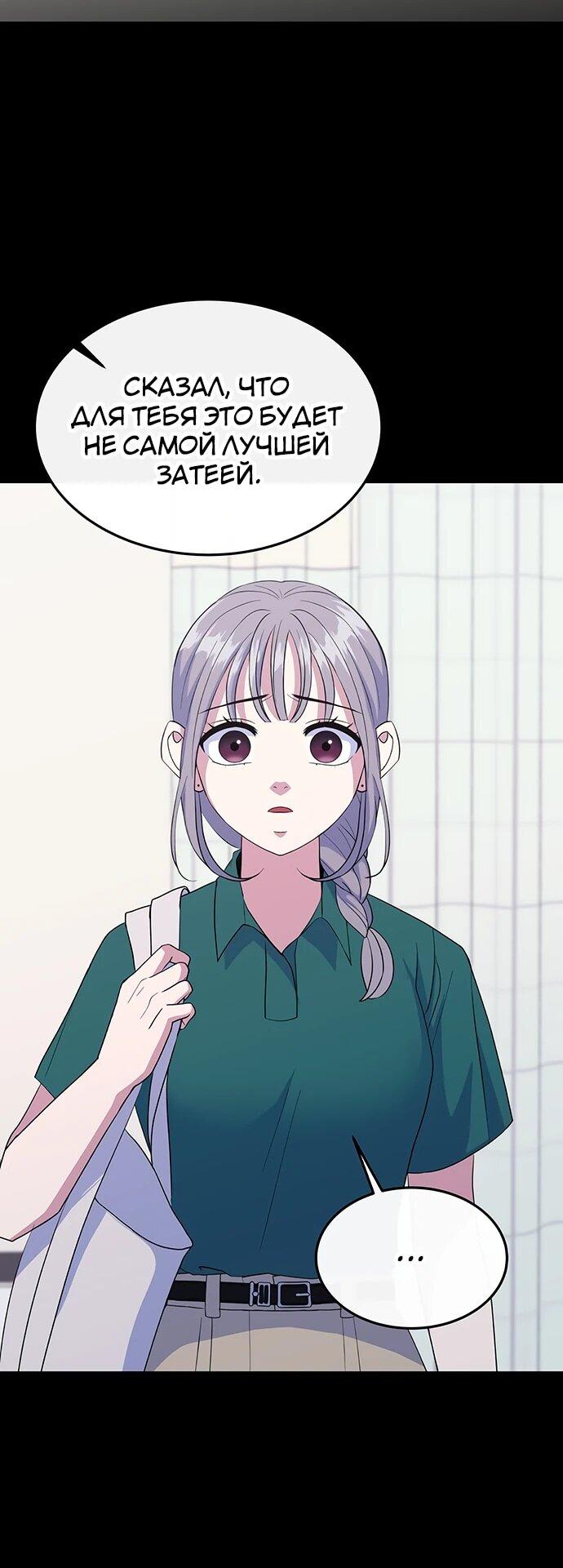 Манга Дух святилища - Глава 30 Страница 8