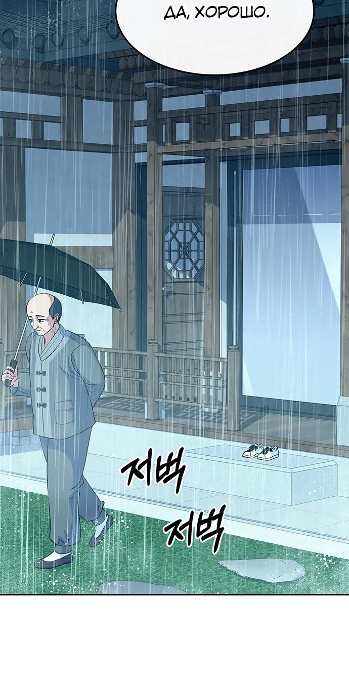 Манга Дух святилища - Глава 30 Страница 59