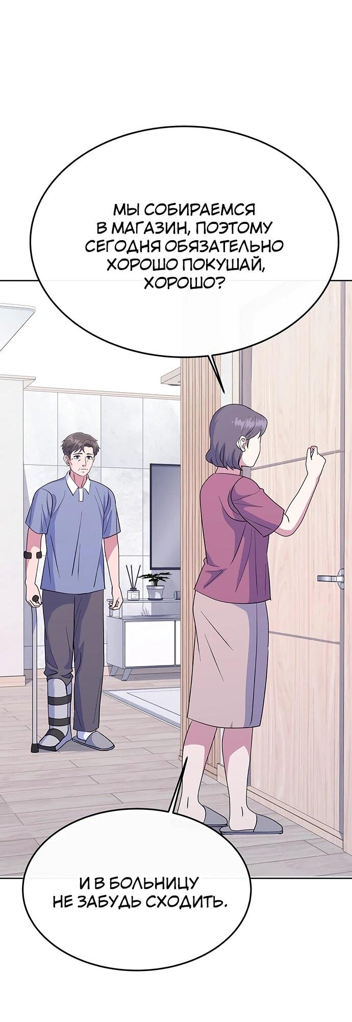 Манга Дух святилища - Глава 30 Страница 24