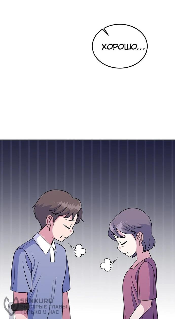 Манга Дух святилища - Глава 30 Страница 25