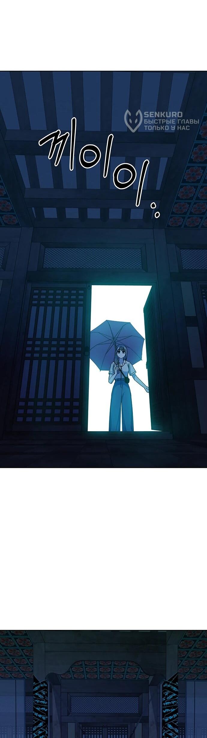 Манга Дух святилища - Глава 30 Страница 76