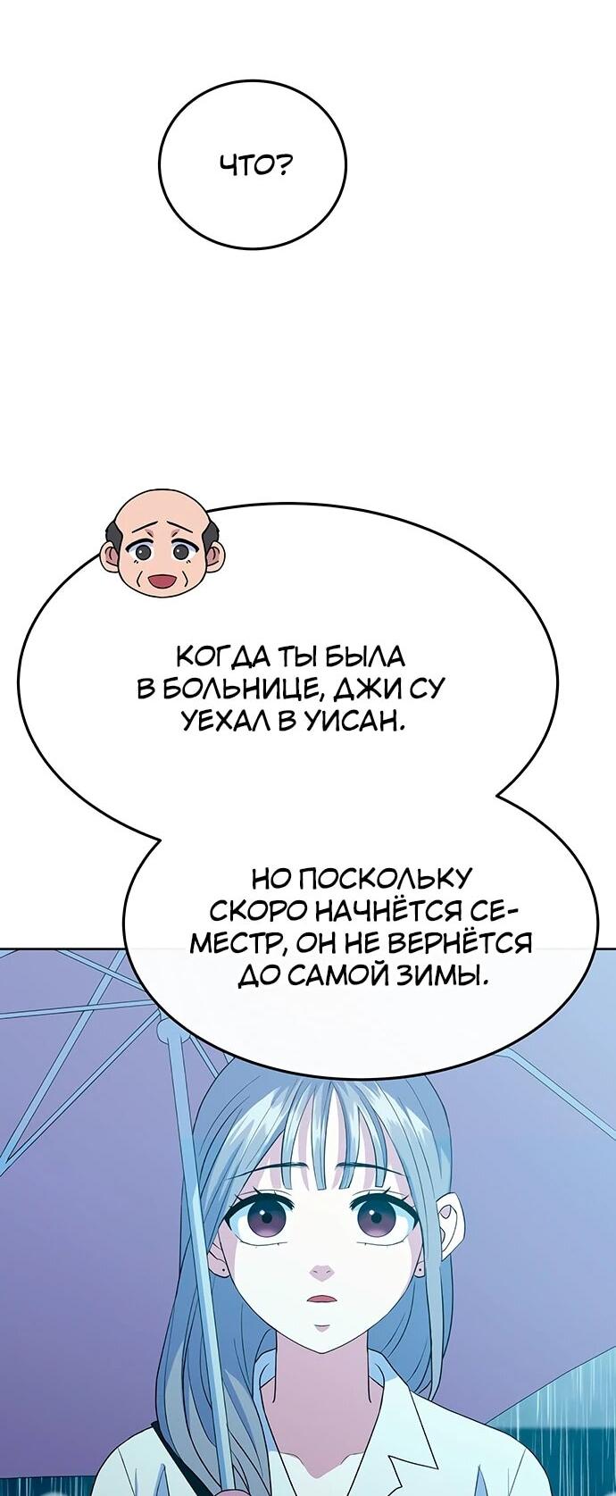 Манга Дух святилища - Глава 30 Страница 52