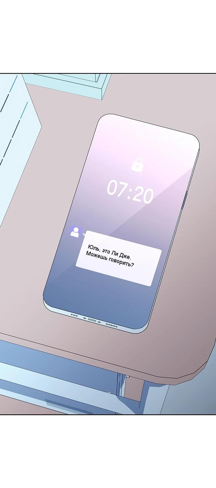 Манга Дух святилища - Глава 30 Страница 33