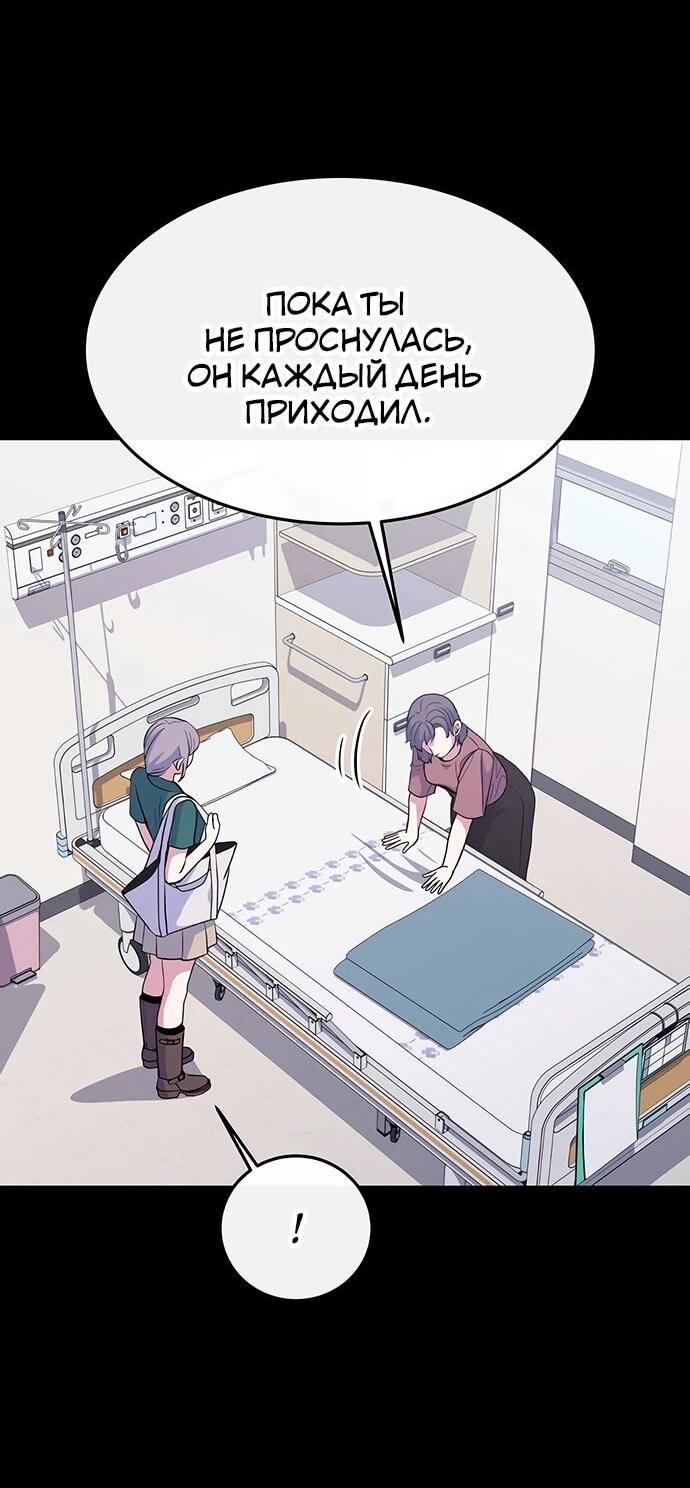 Манга Дух святилища - Глава 30 Страница 4