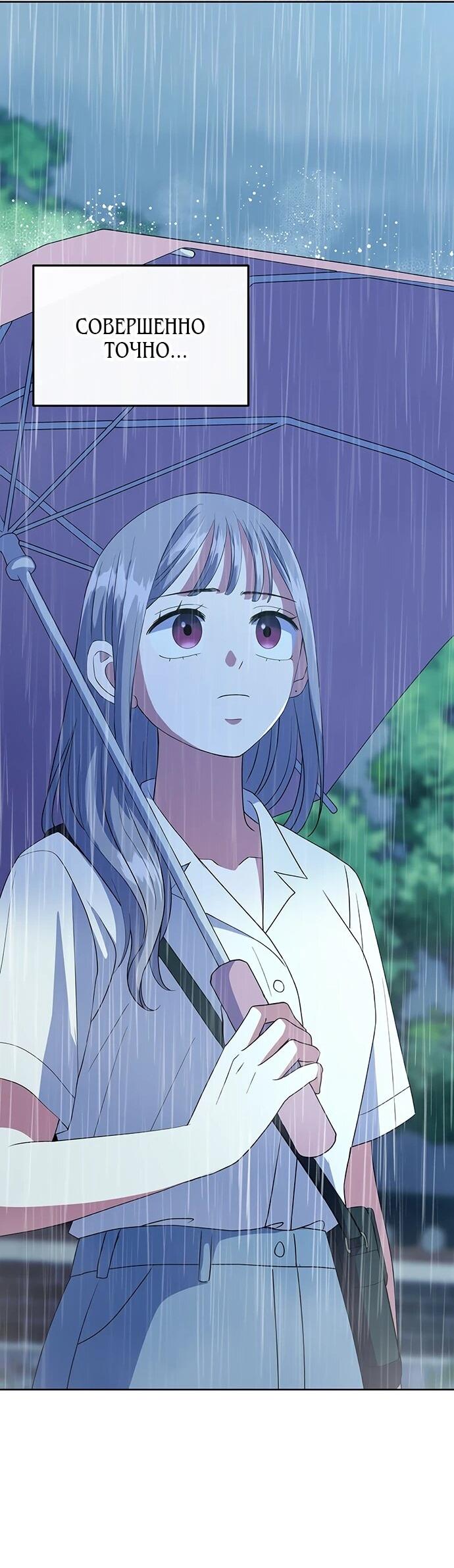 Манга Дух святилища - Глава 30 Страница 45