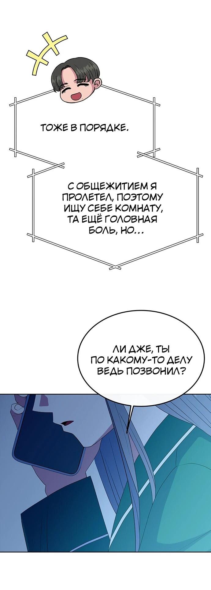 Манга Дух святилища - Глава 30 Страница 37
