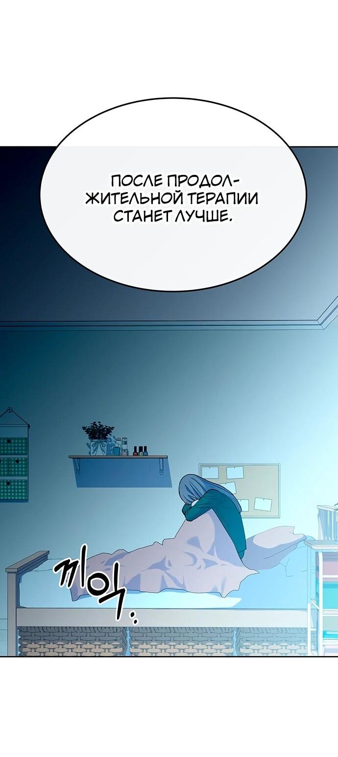 Манга Дух святилища - Глава 30 Страница 28