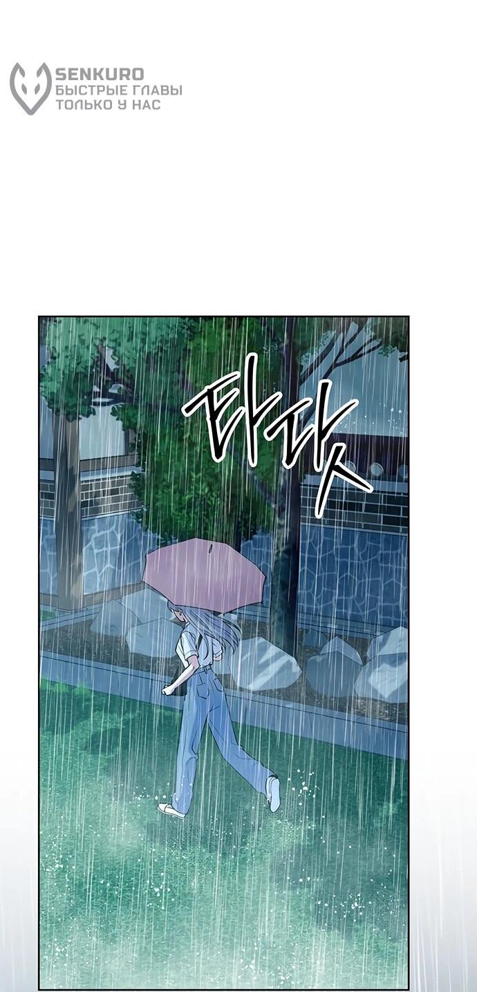 Манга Дух святилища - Глава 30 Страница 62