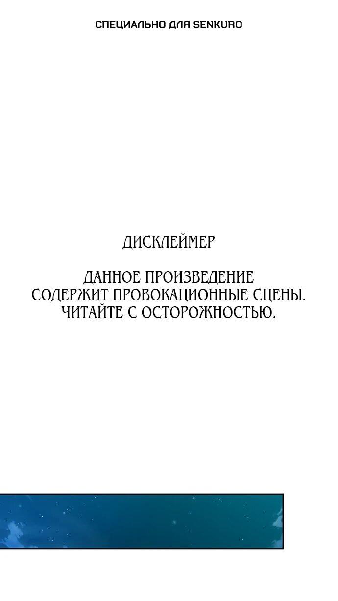 Манга Дух святилища - Глава 30 Страница 1