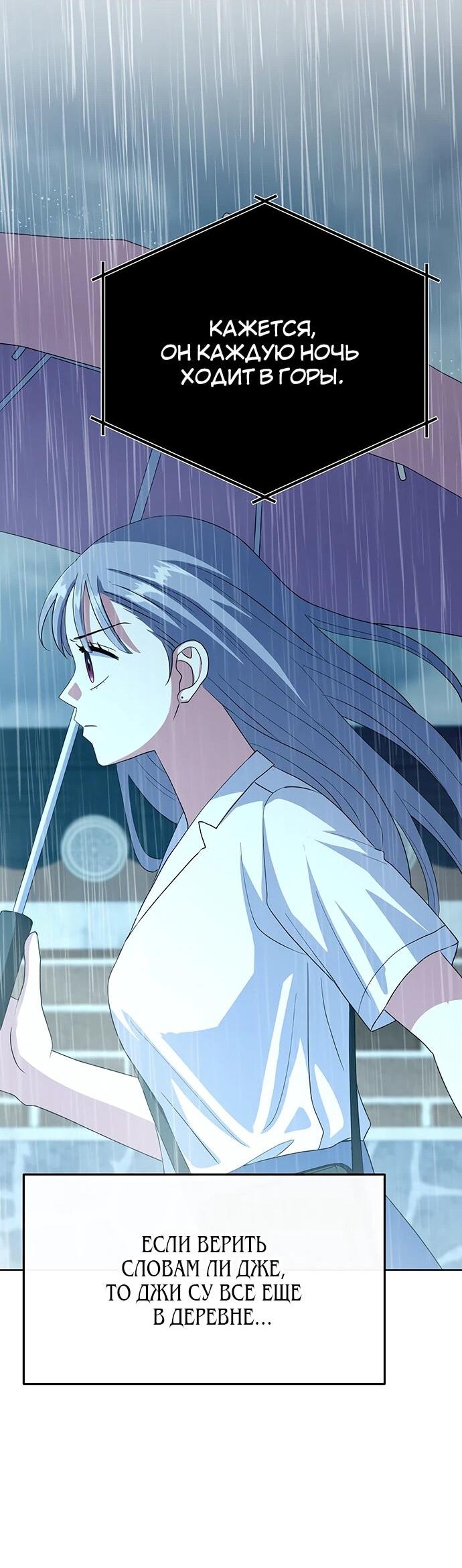 Манга Дух святилища - Глава 30 Страница 63