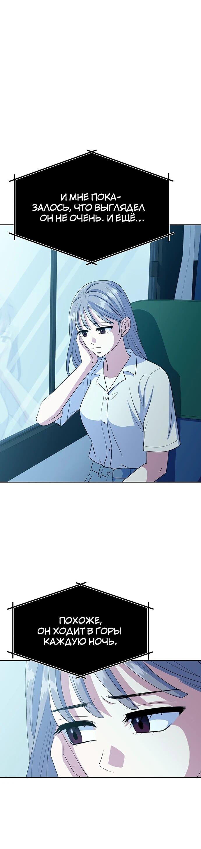 Манга Дух святилища - Глава 30 Страница 42