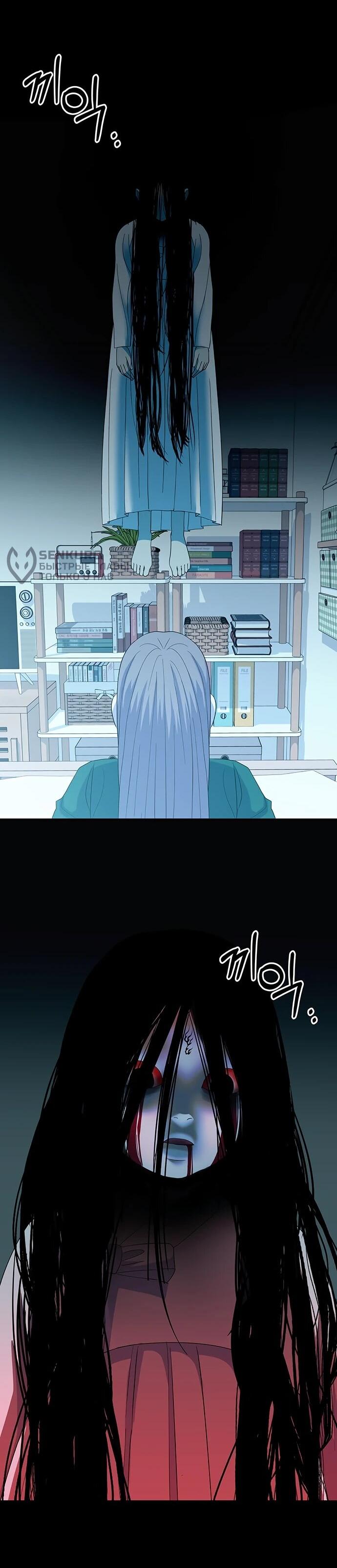 Манга Дух святилища - Глава 30 Страница 30