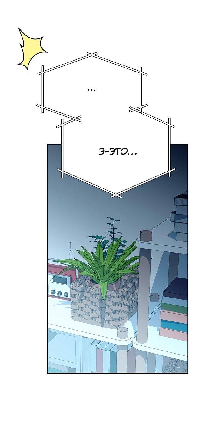 Манга Дух святилища - Глава 30 Страница 38