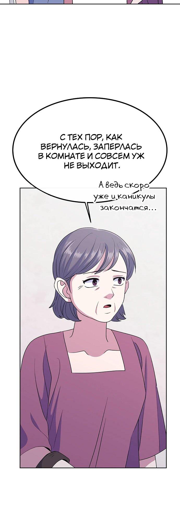 Манга Дух святилища - Глава 30 Страница 26