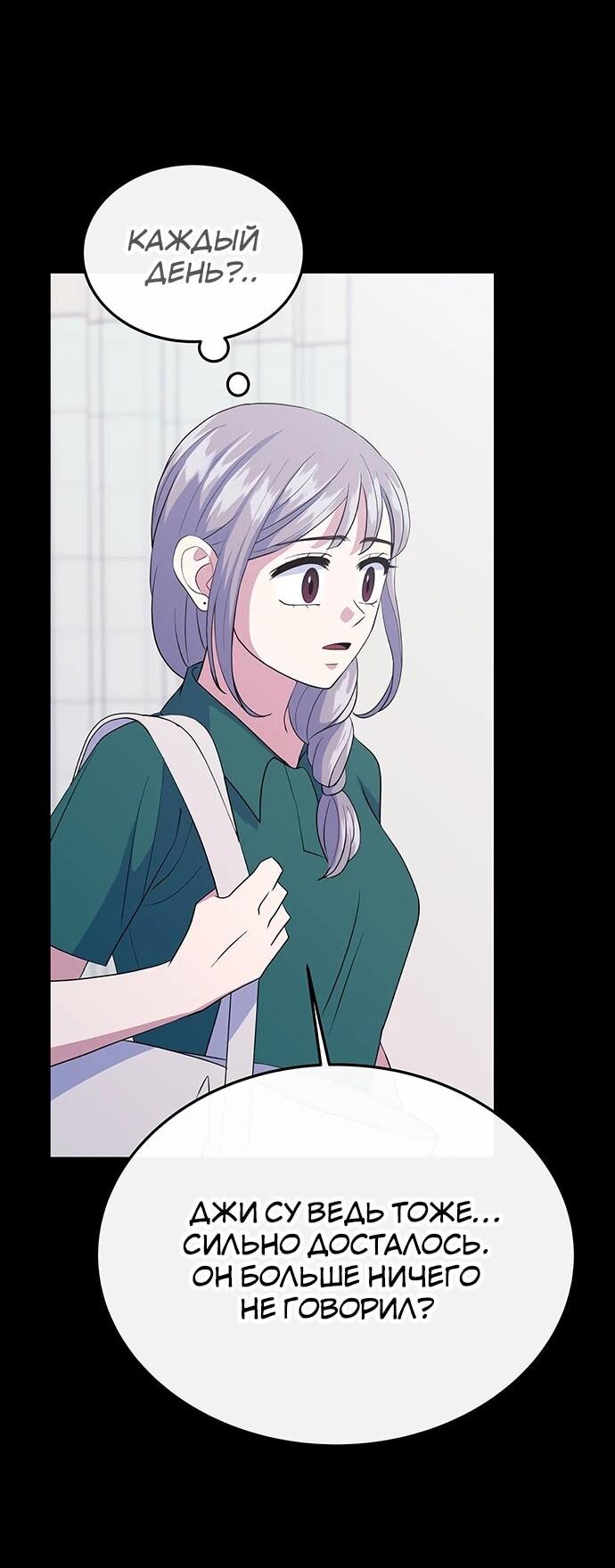 Манга Дух святилища - Глава 30 Страница 5