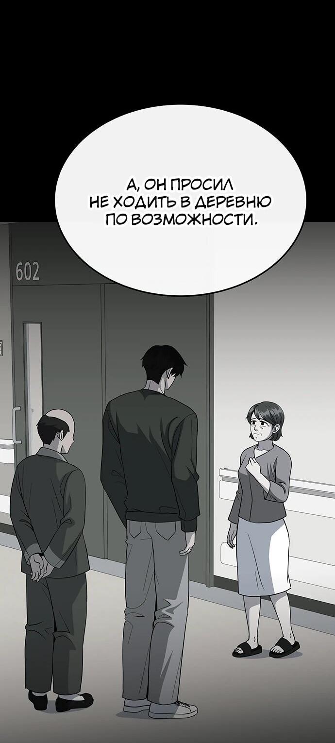 Манга Дух святилища - Глава 30 Страница 7