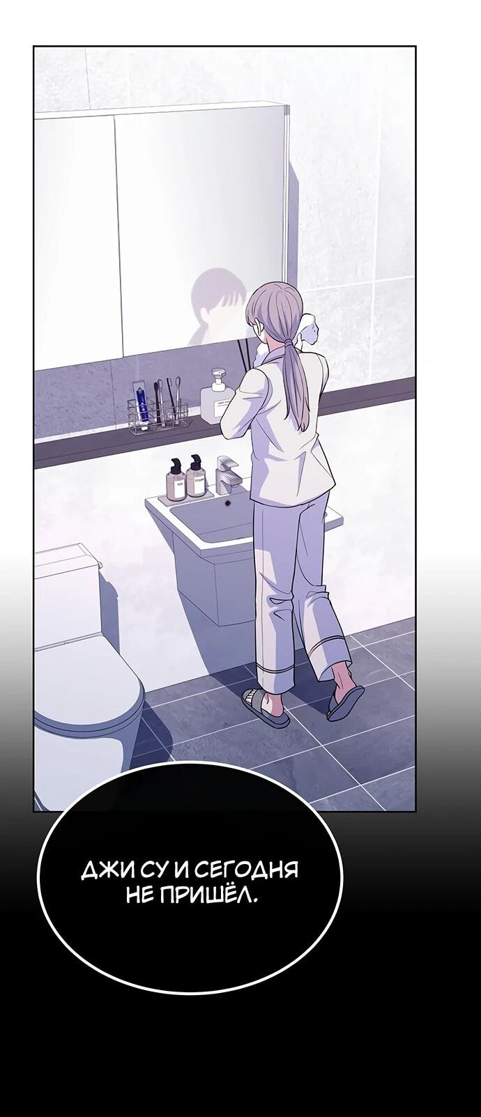 Манга Дух святилища - Глава 30 Страница 3