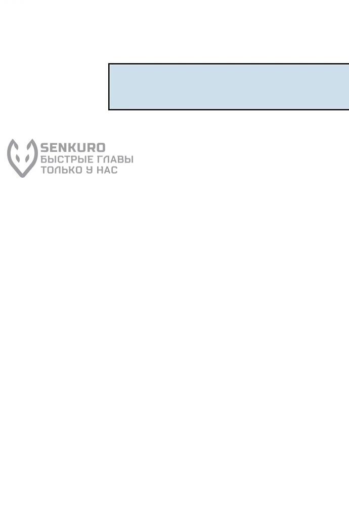 Манга Дух святилища - Глава 30 Страница 35