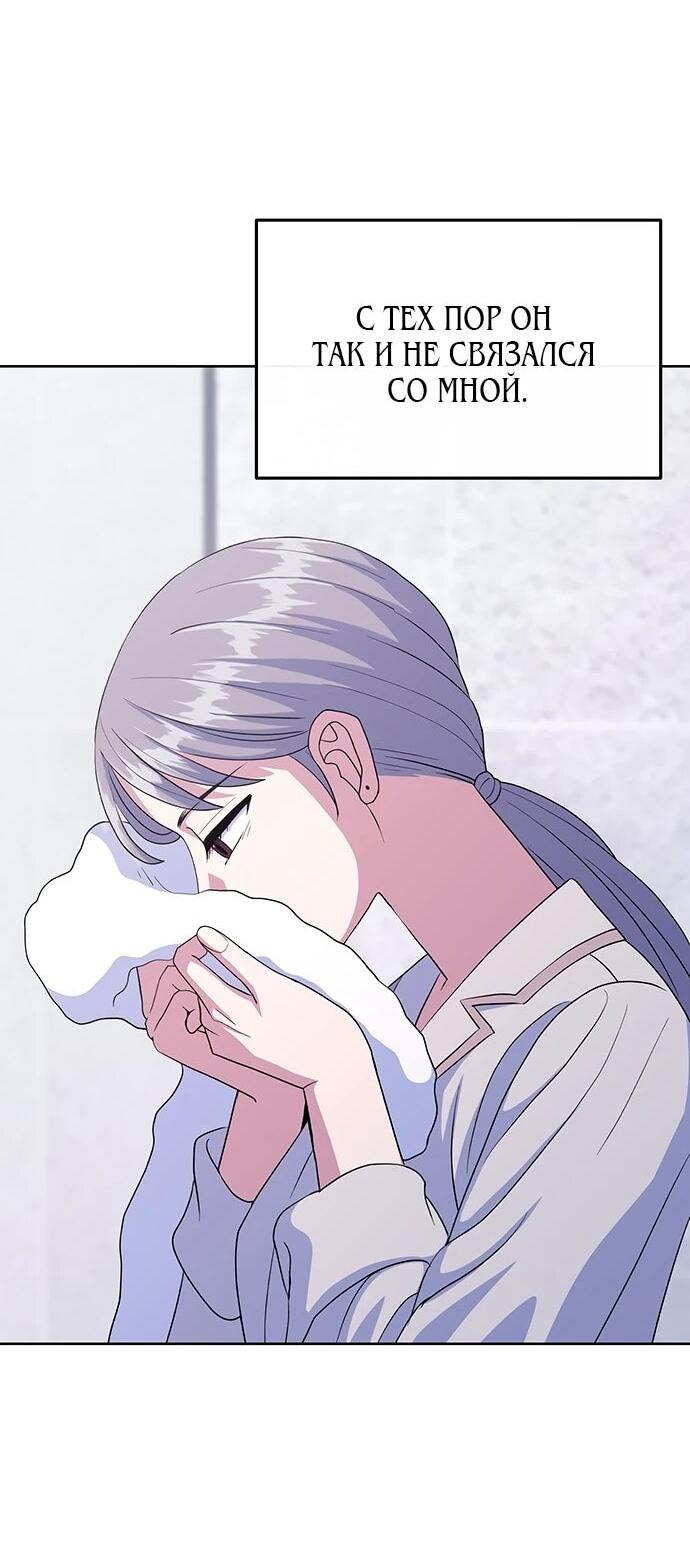 Манга Дух святилища - Глава 30 Страница 12