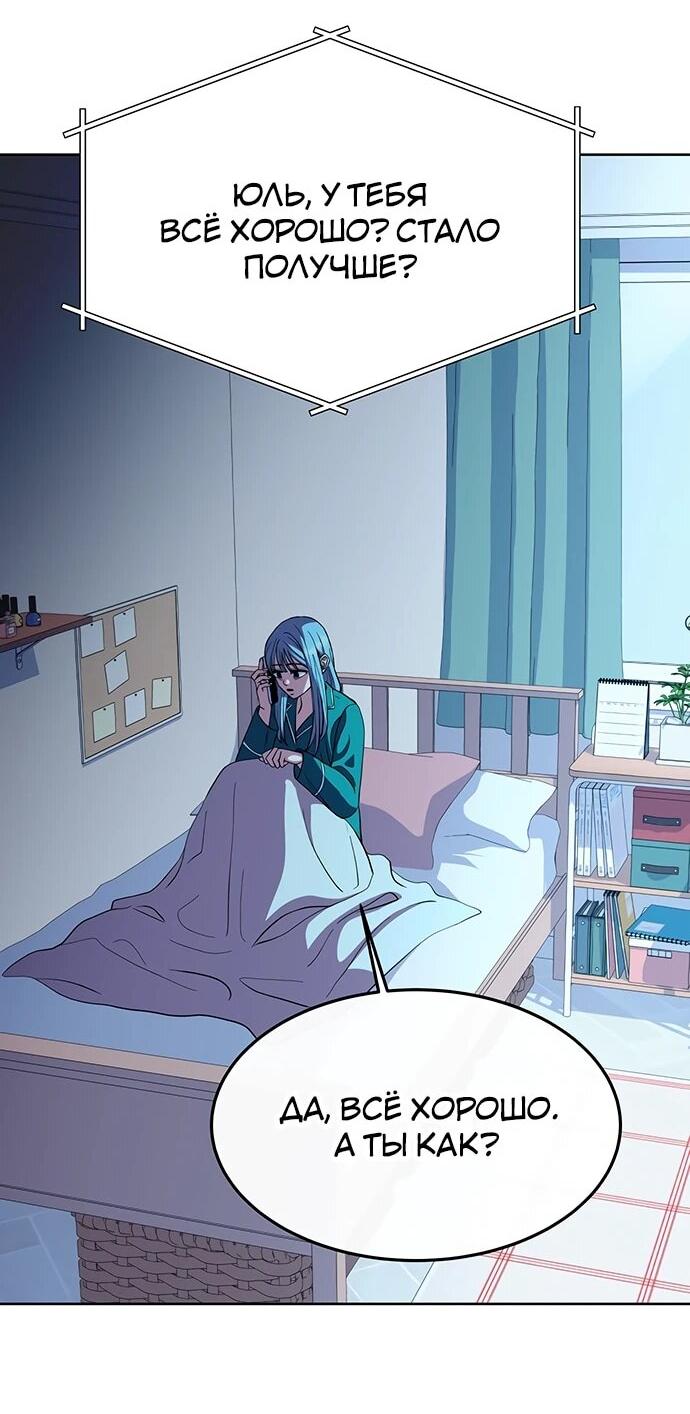 Манга Дух святилища - Глава 30 Страница 36