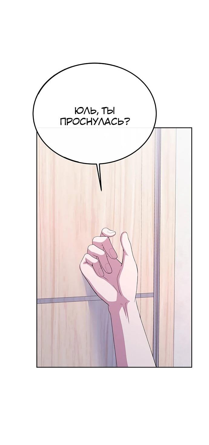 Манга Дух святилища - Глава 30 Страница 23