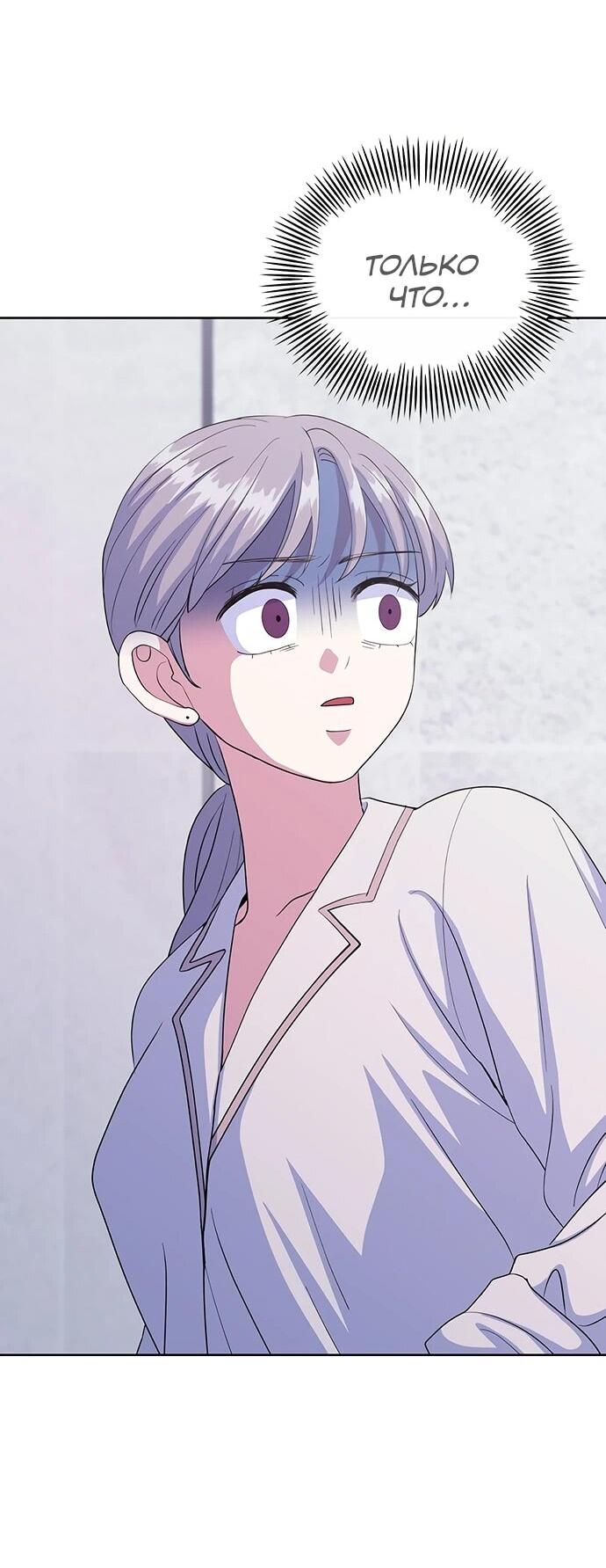 Манга Дух святилища - Глава 30 Страница 18