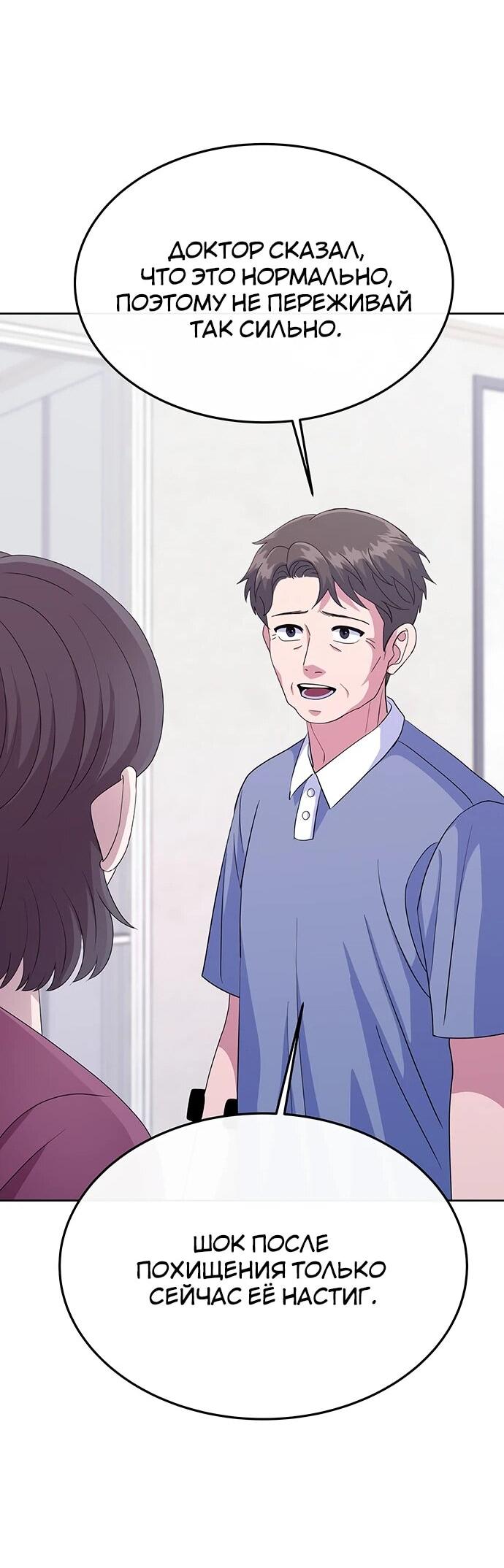 Манга Дух святилища - Глава 30 Страница 27