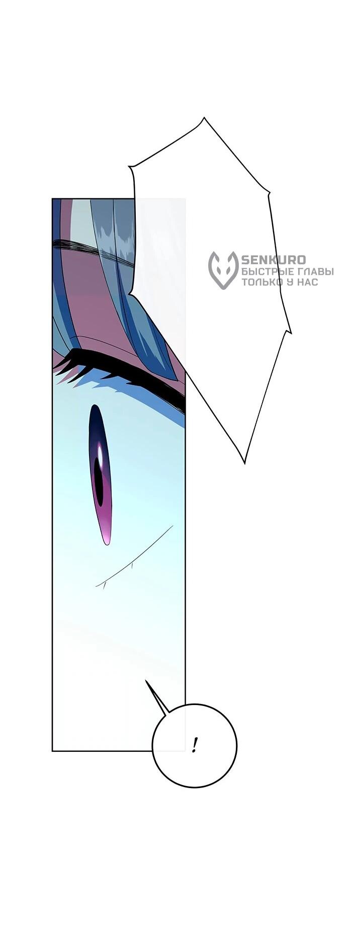 Манга Дух святилища - Глава 30 Страница 66