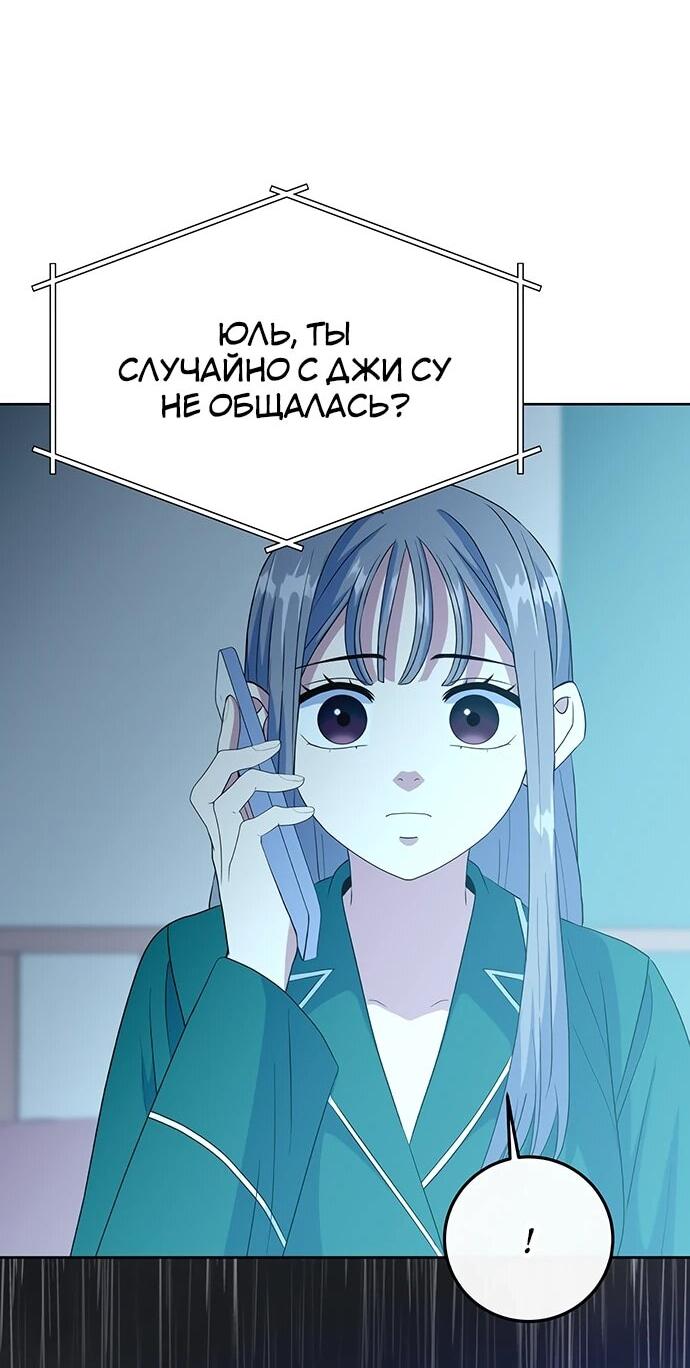 Манга Дух святилища - Глава 30 Страница 39