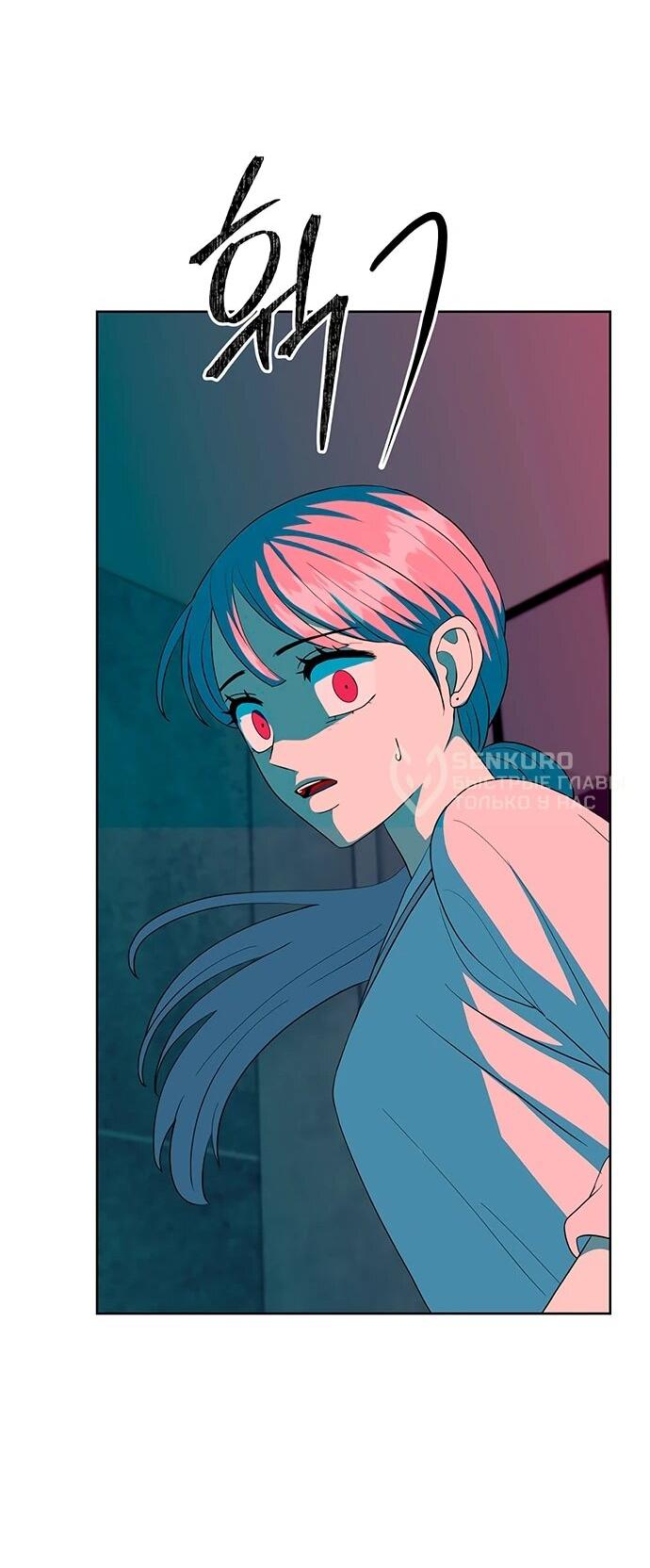 Манга Дух святилища - Глава 30 Страница 16