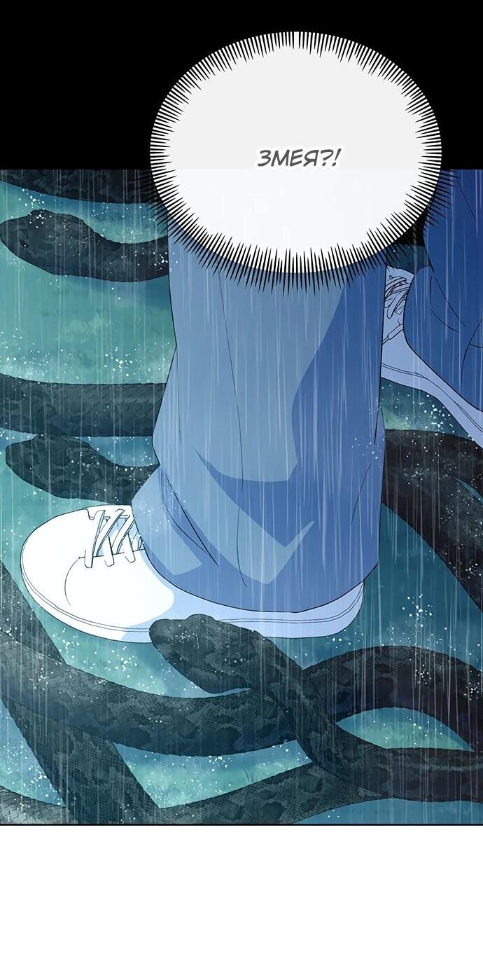 Манга Дух святилища - Глава 30 Страница 68