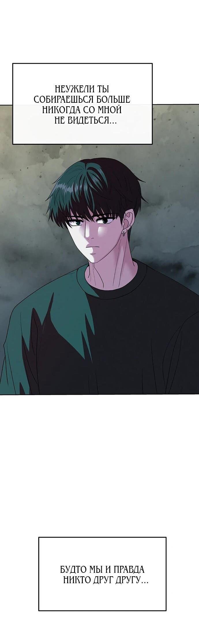 Манга Дух святилища - Глава 30 Страница 13