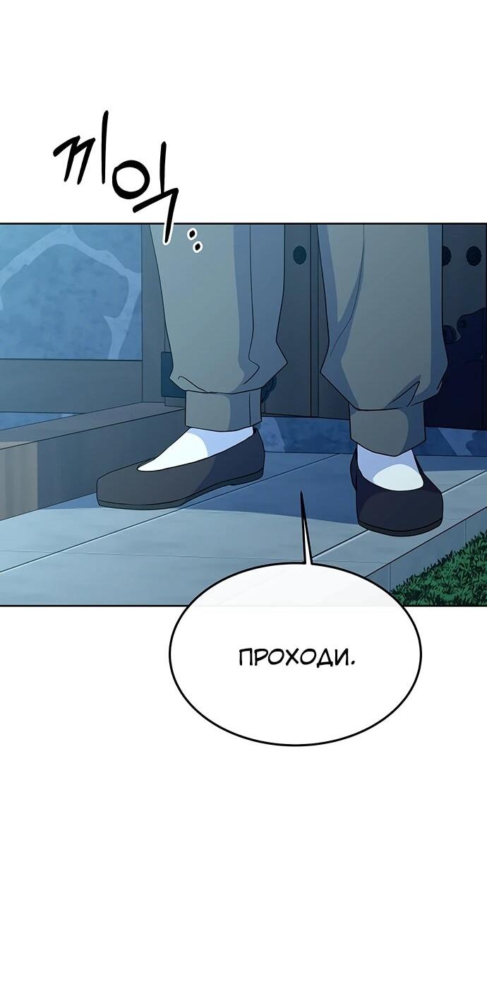 Манга Дух святилища - Глава 30 Страница 57