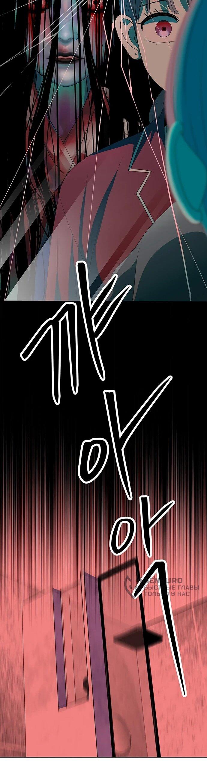 Манга Дух святилища - Глава 30 Страница 20