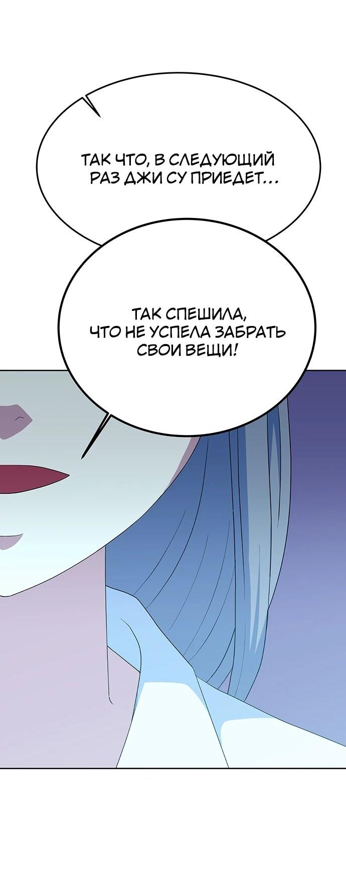 Манга Дух святилища - Глава 30 Страница 54