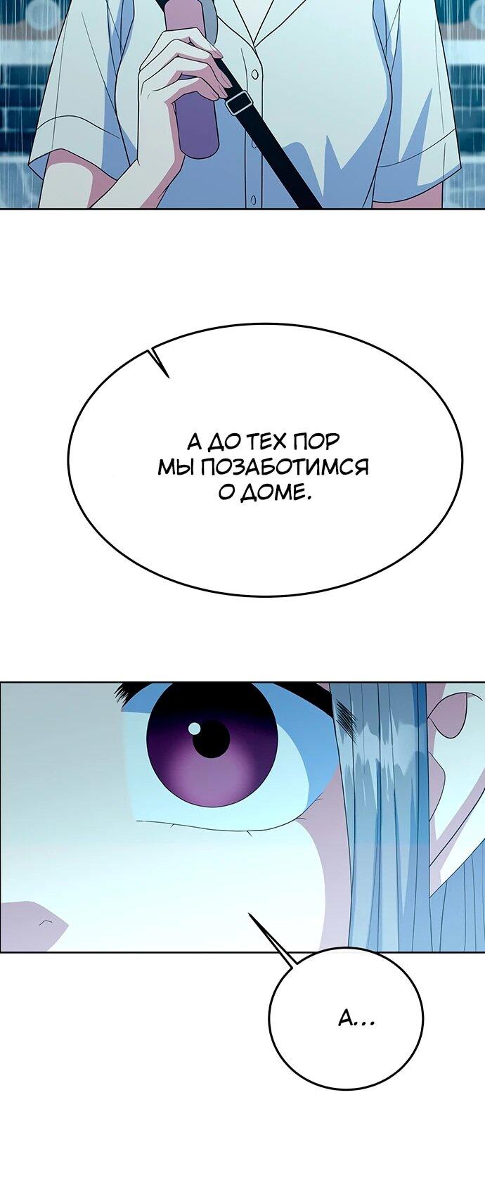 Манга Дух святилища - Глава 30 Страница 53