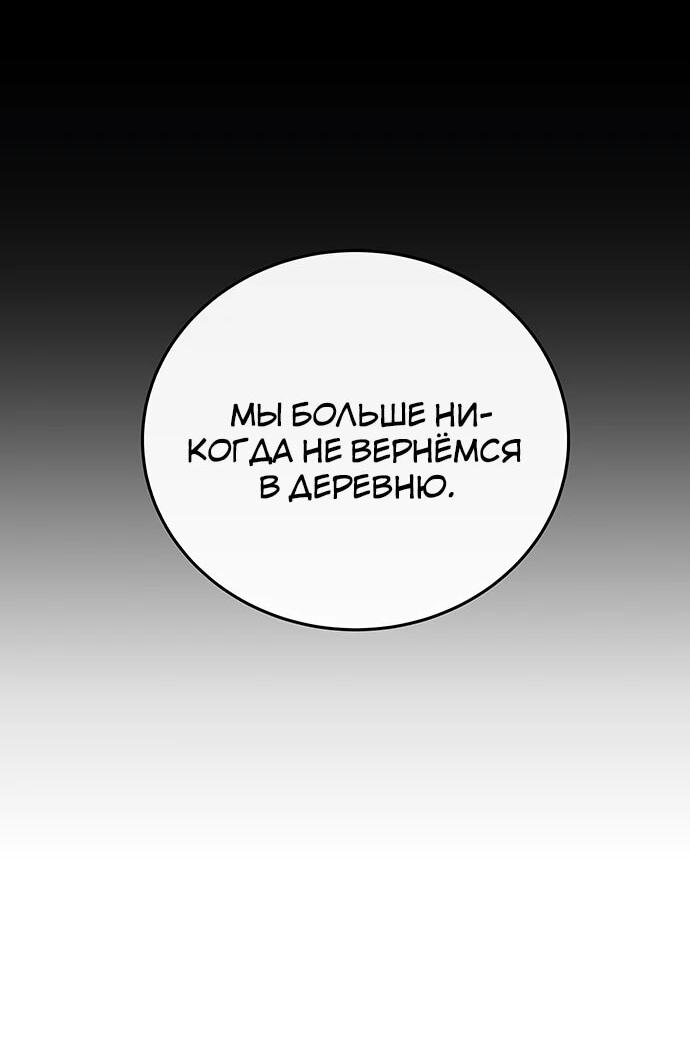 Манга Дух святилища - Глава 30 Страница 10