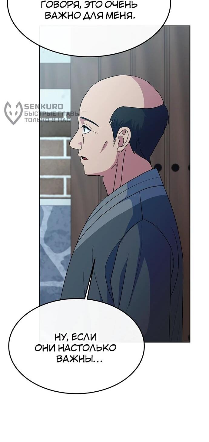 Манга Дух святилища - Глава 30 Страница 56