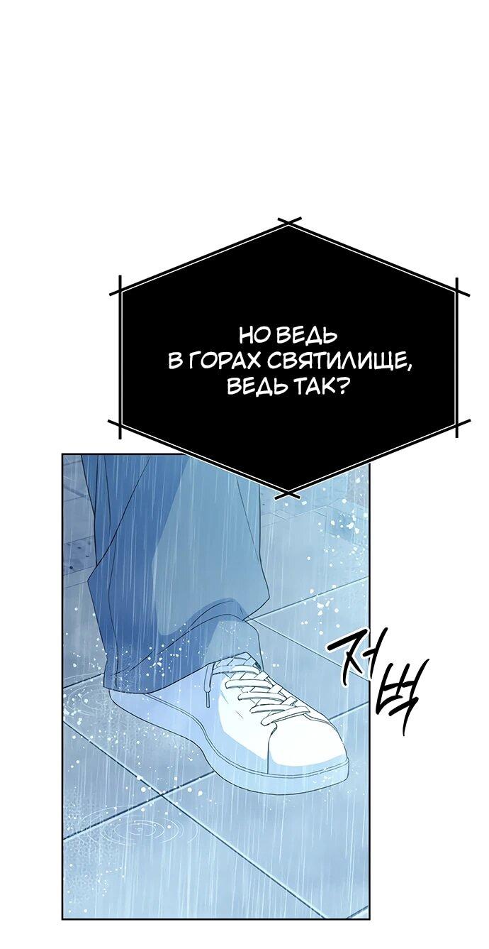 Манга Дух святилища - Глава 30 Страница 43