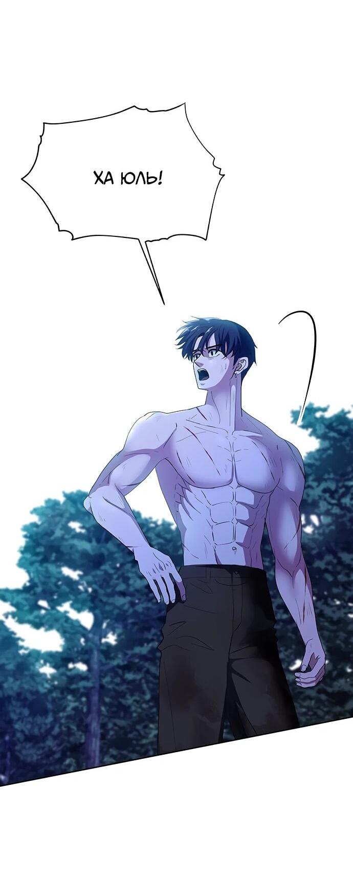Манга Дух святилища - Глава 32 Страница 70