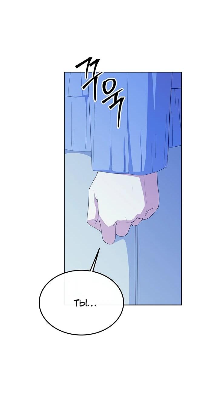 Манга Дух святилища - Глава 32 Страница 41