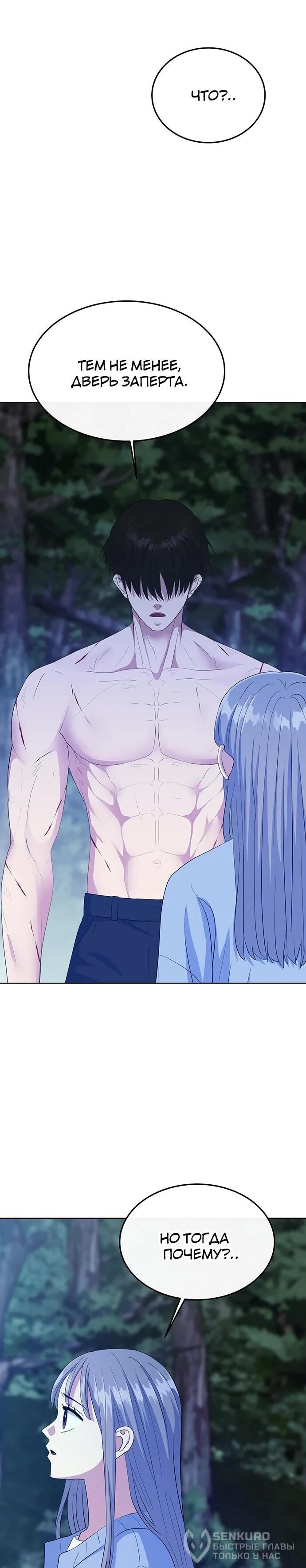 Манга Дух святилища - Глава 32 Страница 44