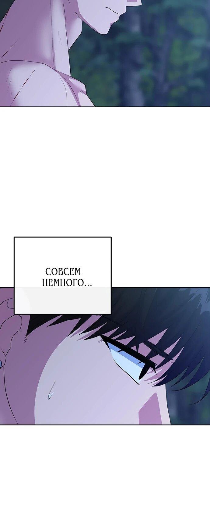 Манга Дух святилища - Глава 32 Страница 6